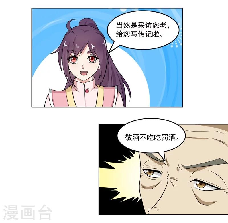 第66话-第66话