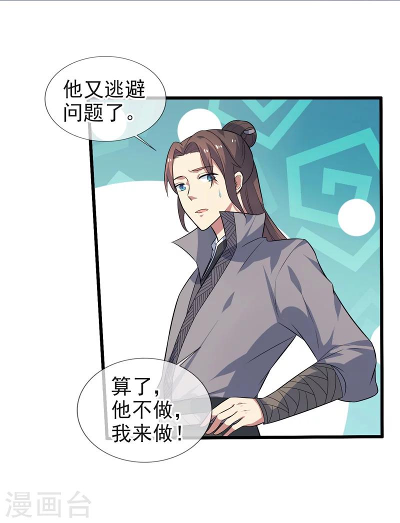第68话-第68话