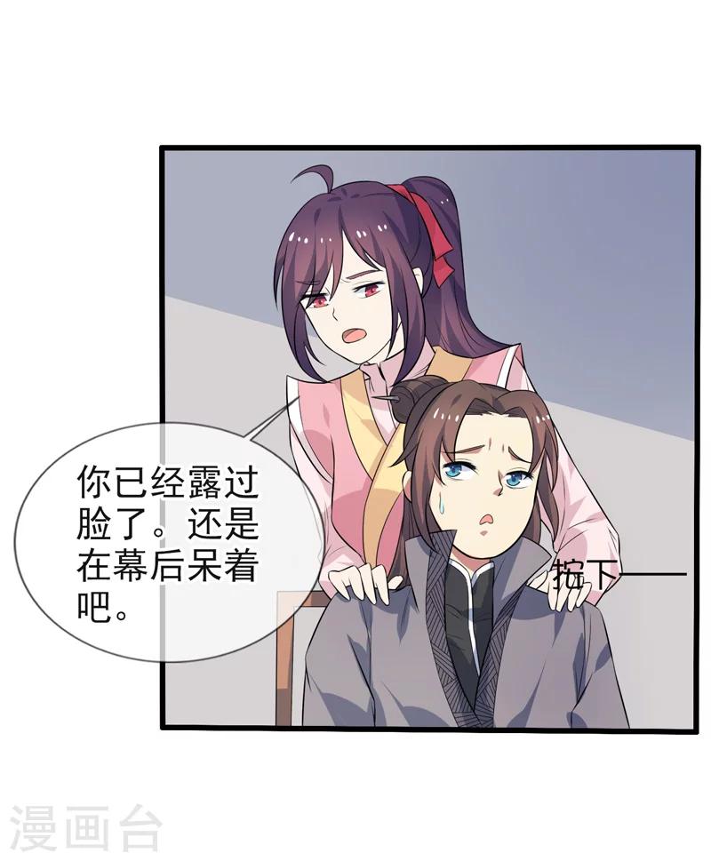 第68话-第68话