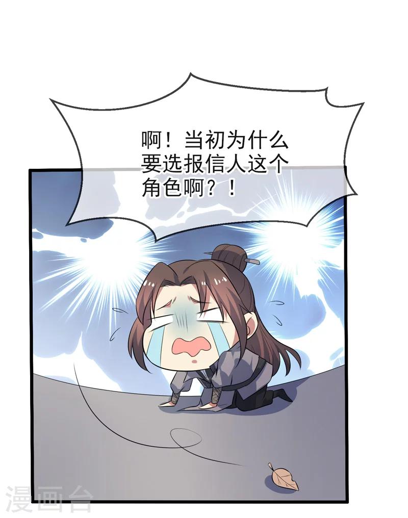 第68话-第68话