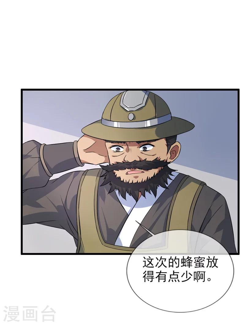 第68话-第68话