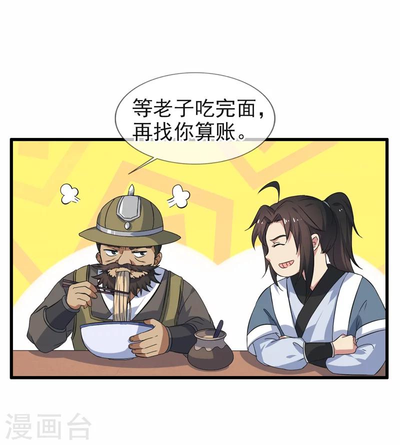 第68话-第68话