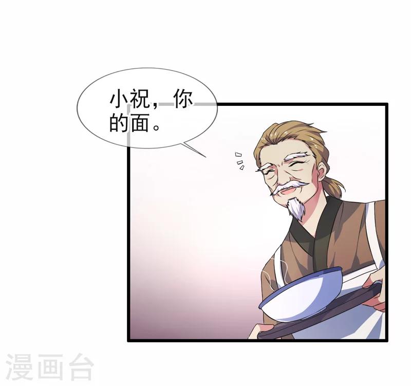 第68话-第68话