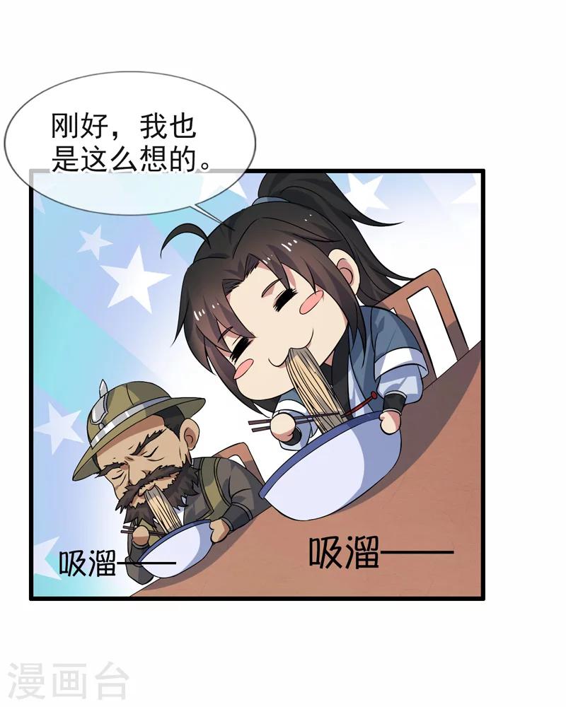 第68话-第68话