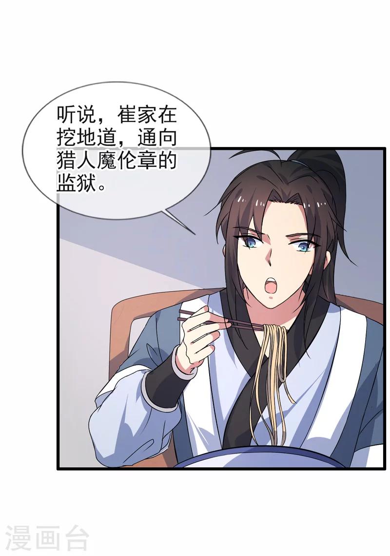 第68话-第68话