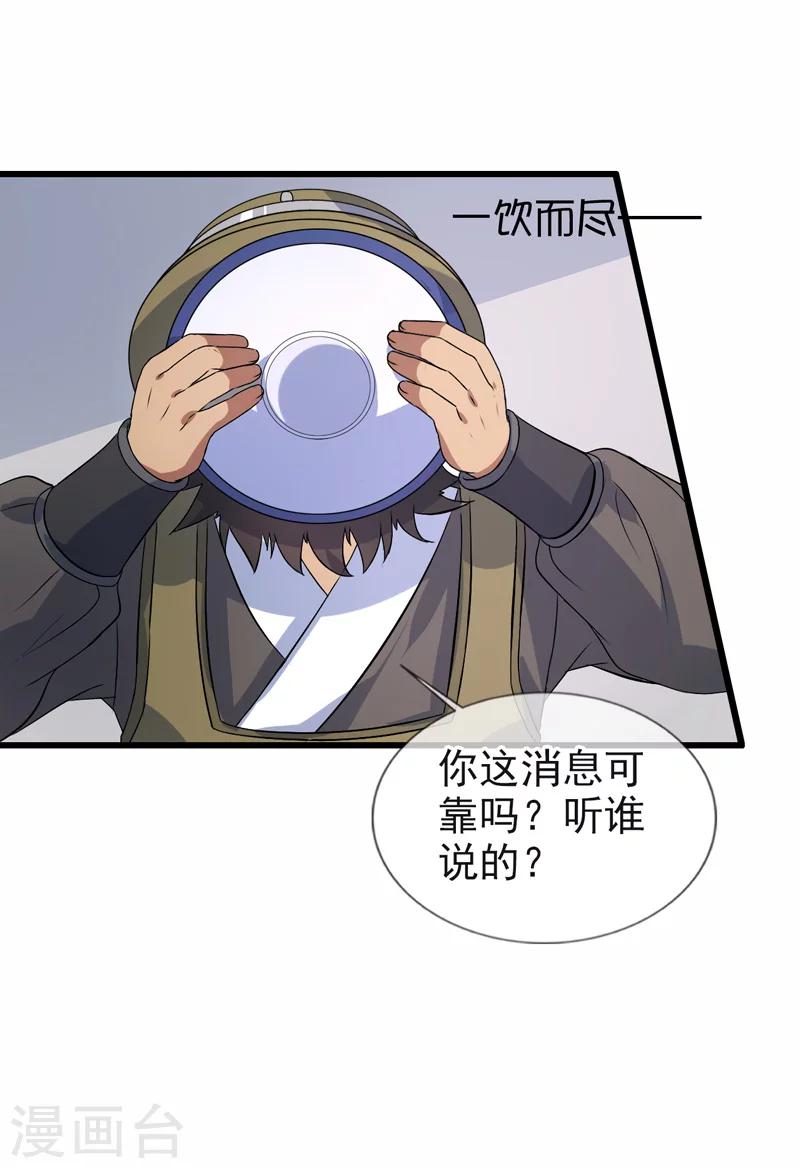 第68话-第68话