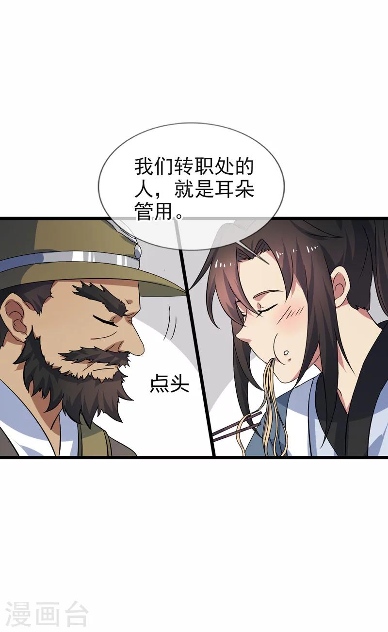 第68话-第68话