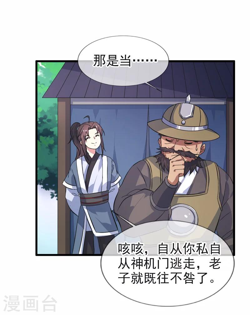 第68话-第68话