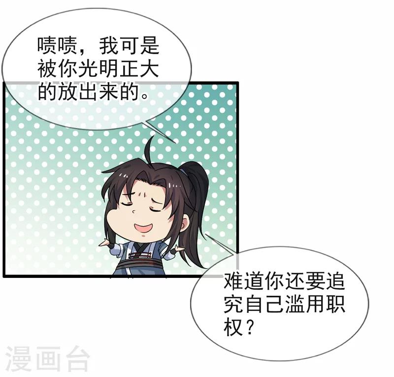 第68话-第68话
