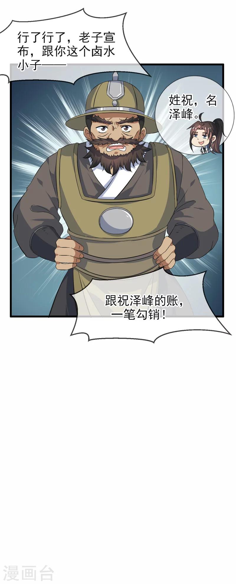 第68话-第68话