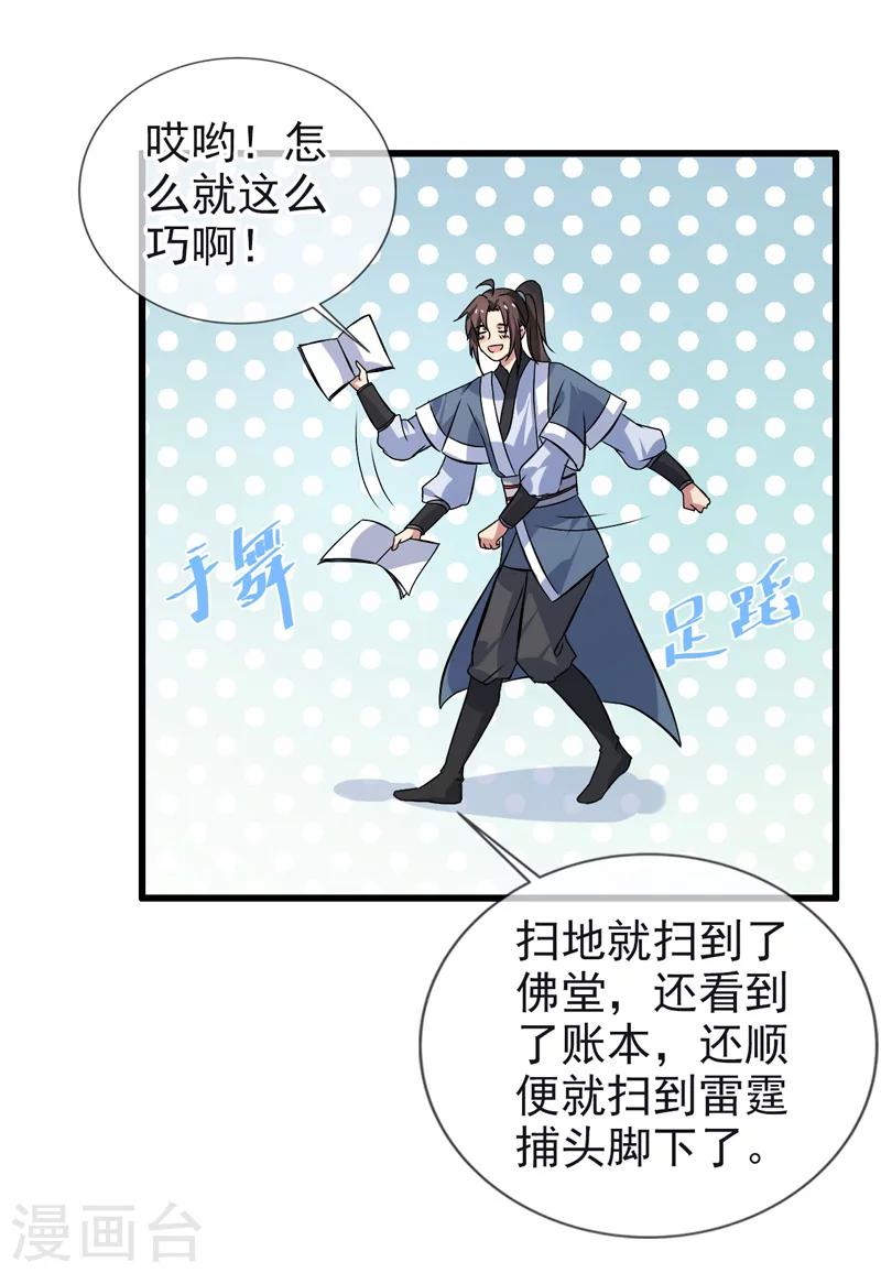 第68话-第68话