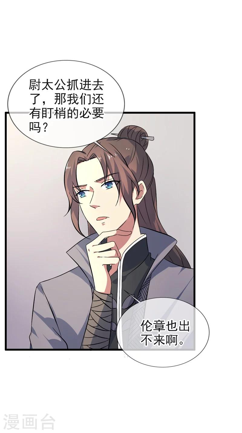 第68话-第68话