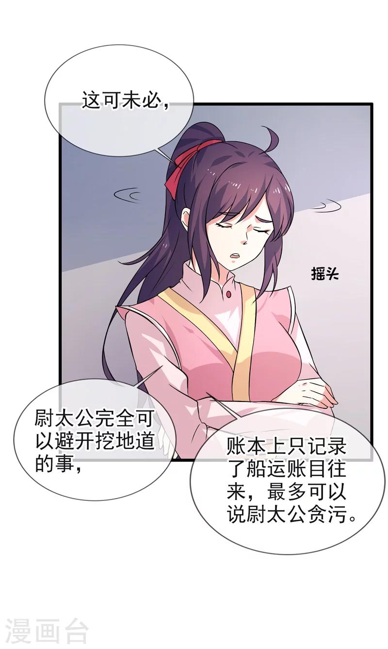 第68话-第68话