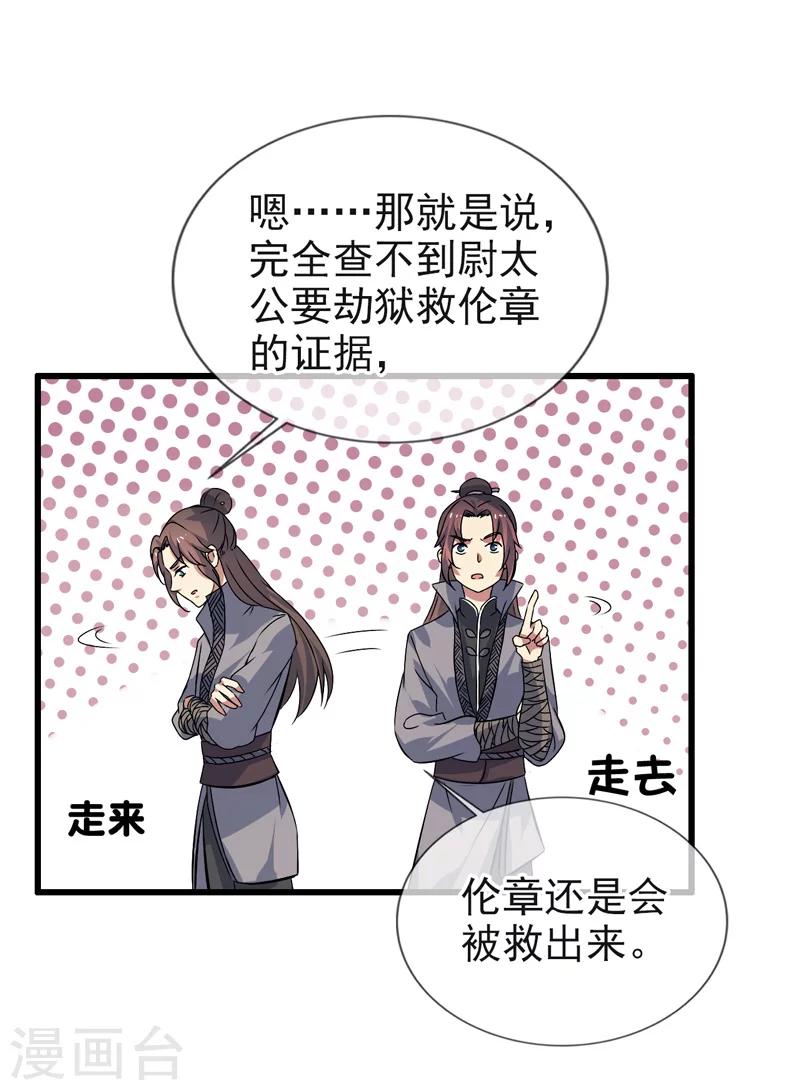 第68话-第68话