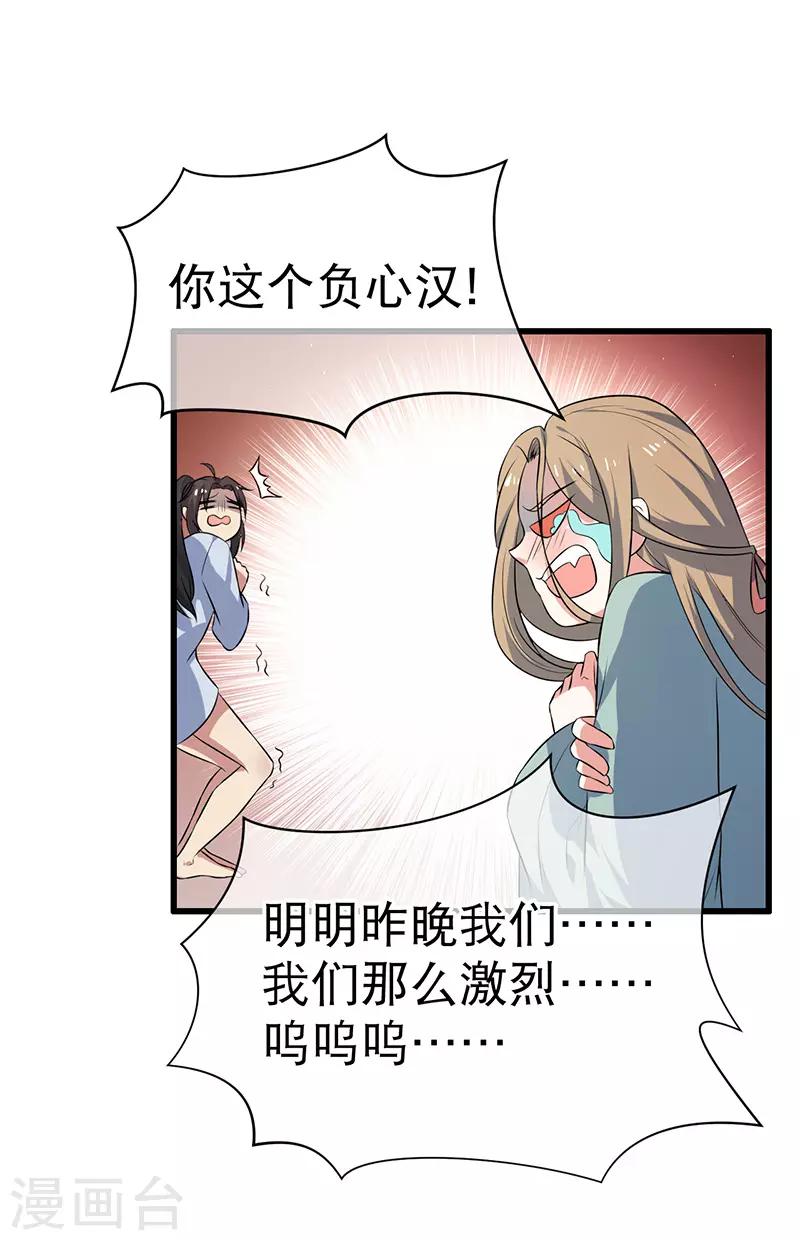 第70话-第70话