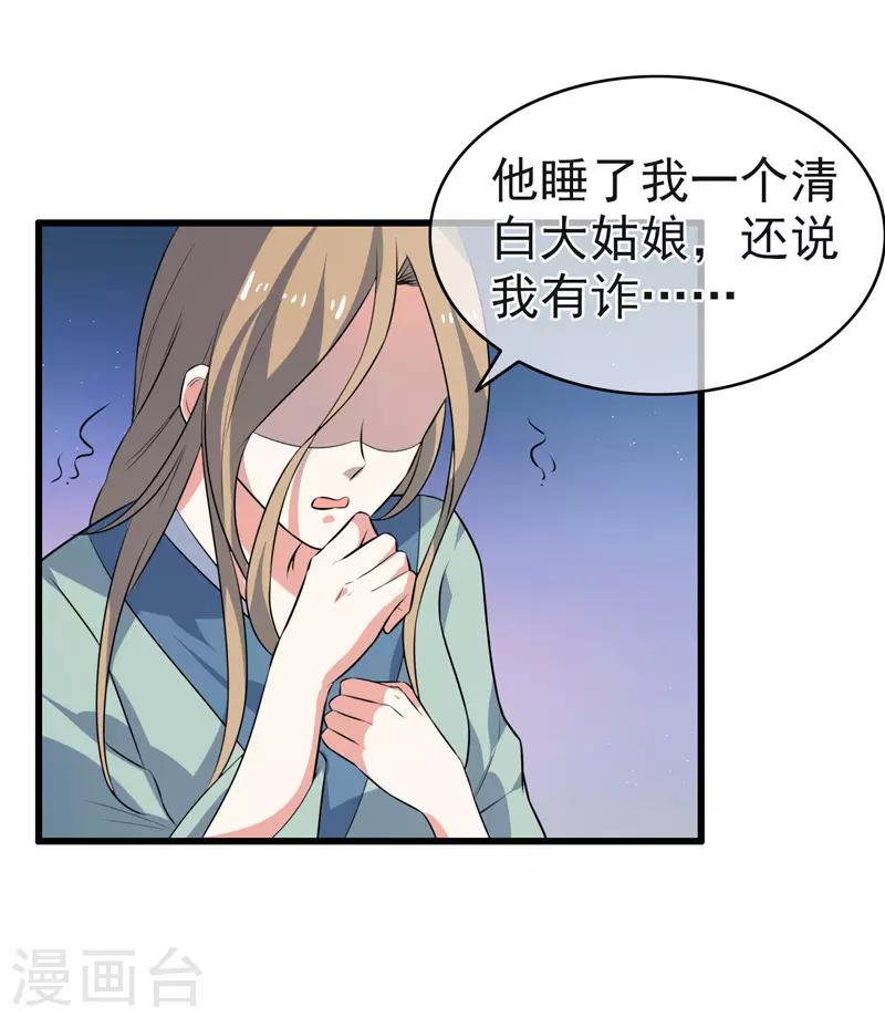 第70话-第70话