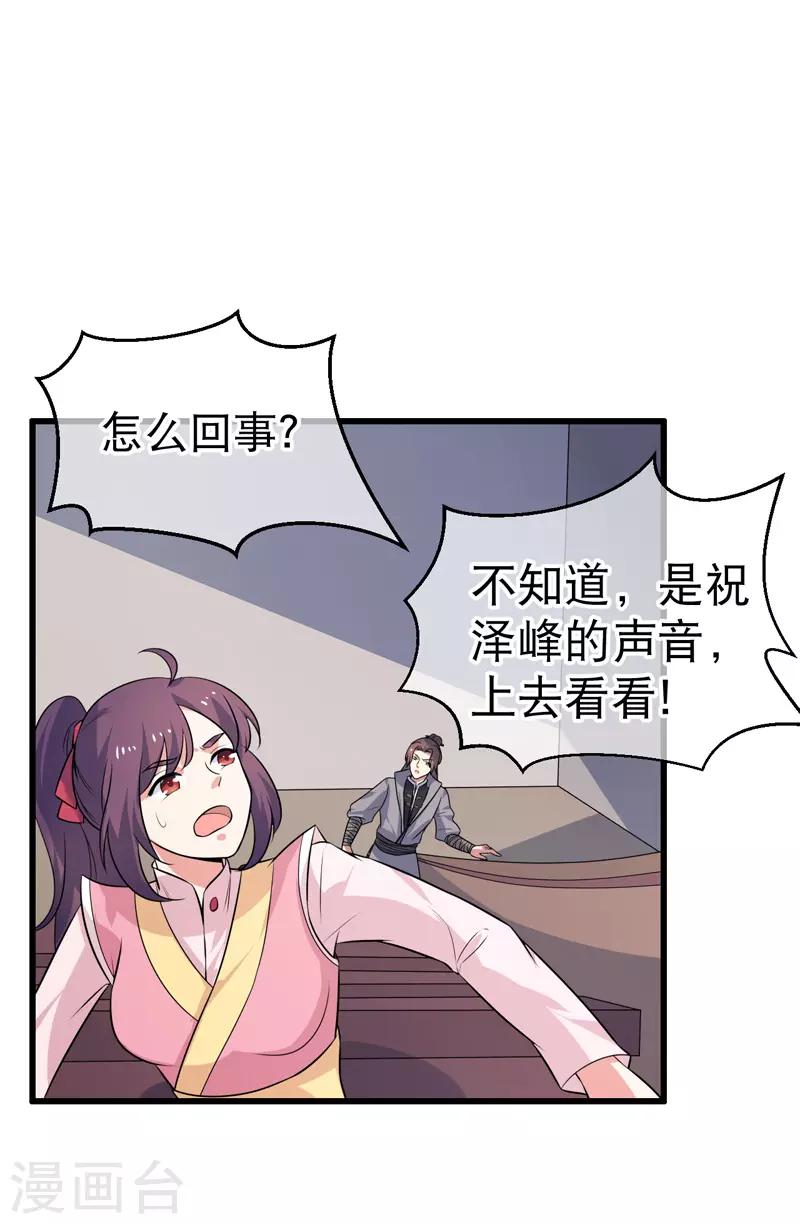 第70话-第70话