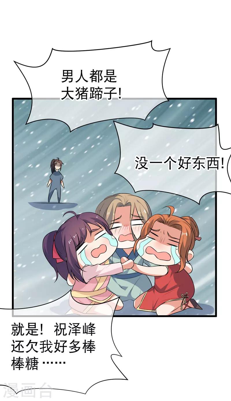 第70话-第70话