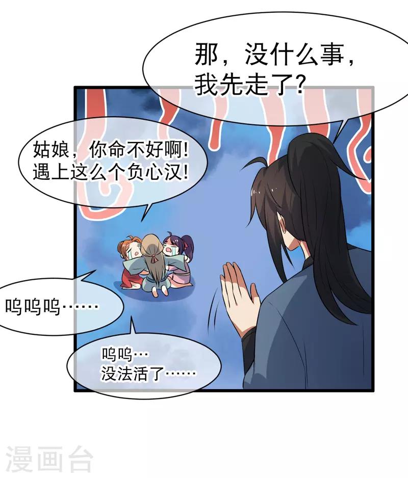 第70话-第70话