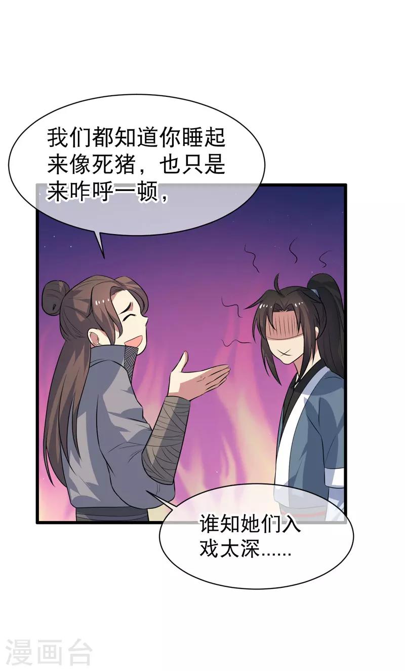第70话-第70话