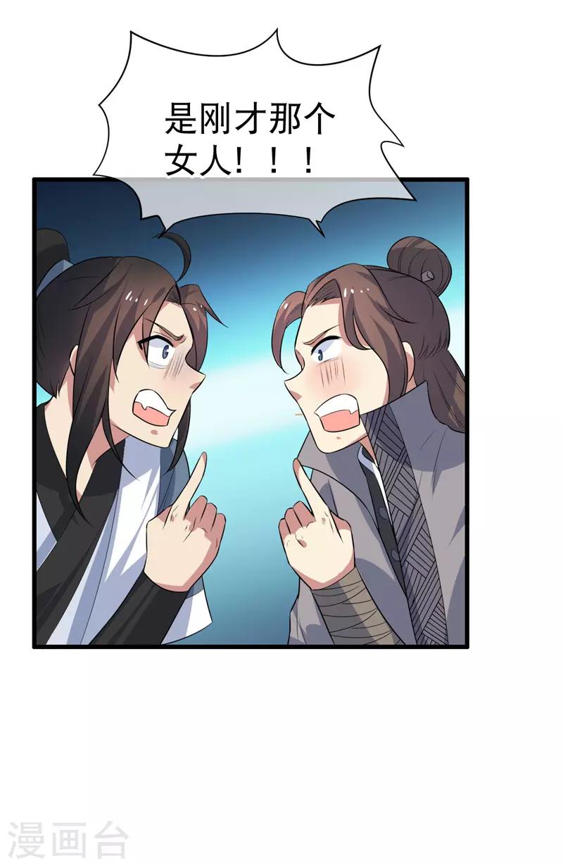 第70话-第70话