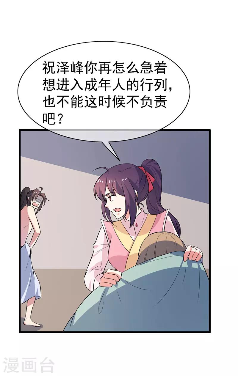 第70话-第70话