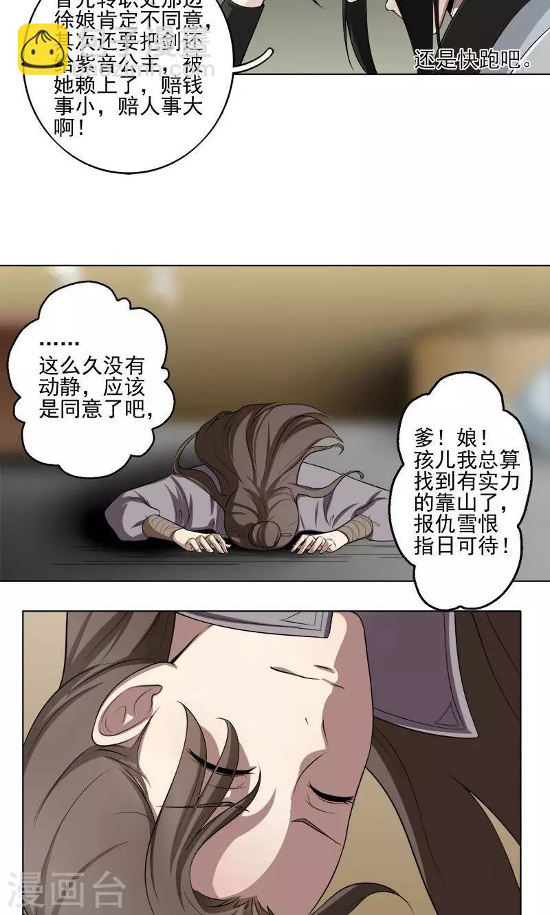 第8话-第8话