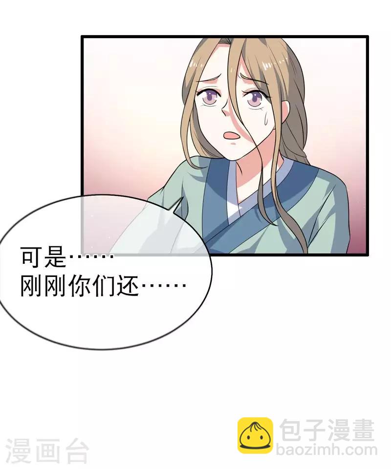 第72话-第72话