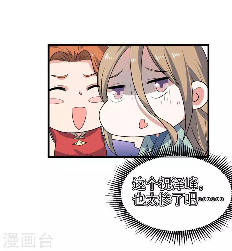 第72话-第72话