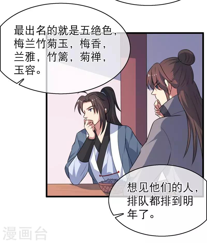 第72话-第72话