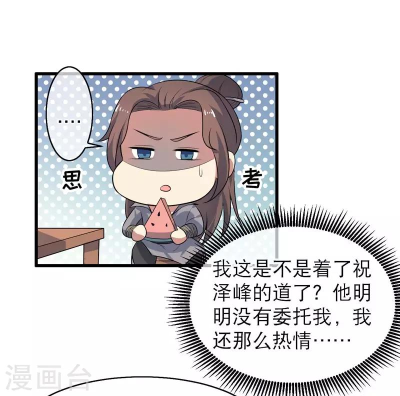 第72话-第72话