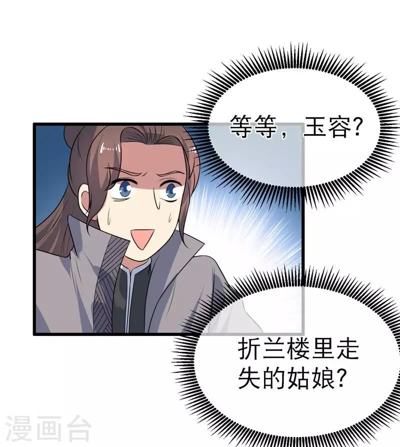第72话-第72话