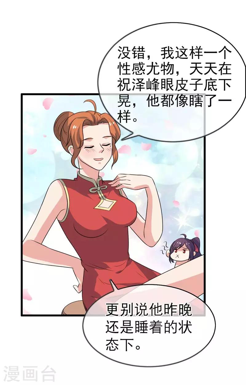 第72话-第72话
