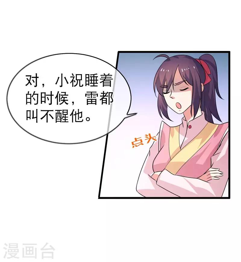第72话-第72话