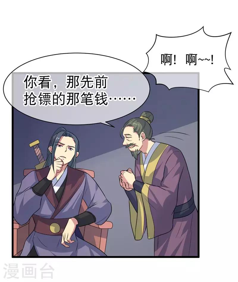 第74话-第74话