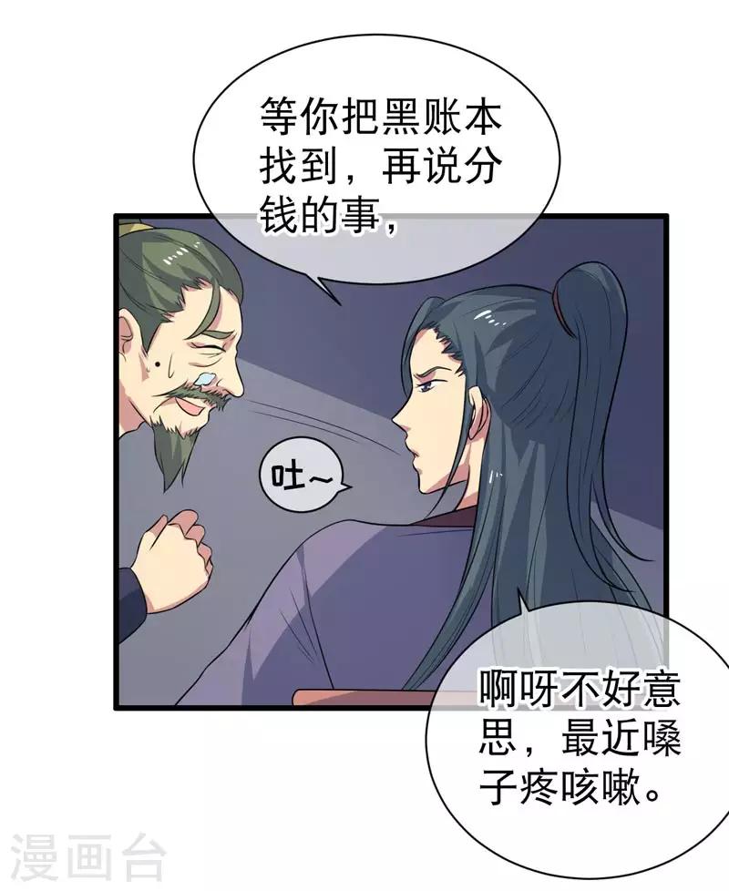 第74话-第74话