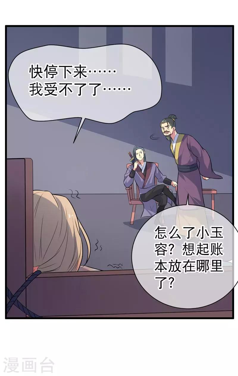 第74话-第74话