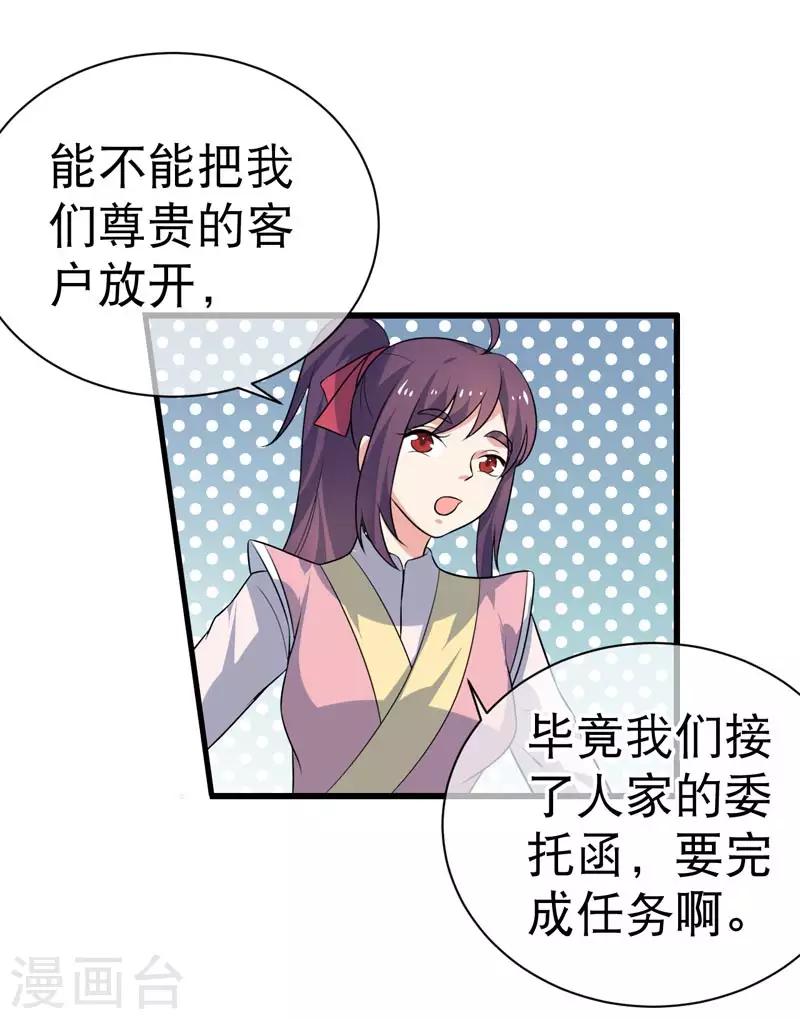 第74话-第74话