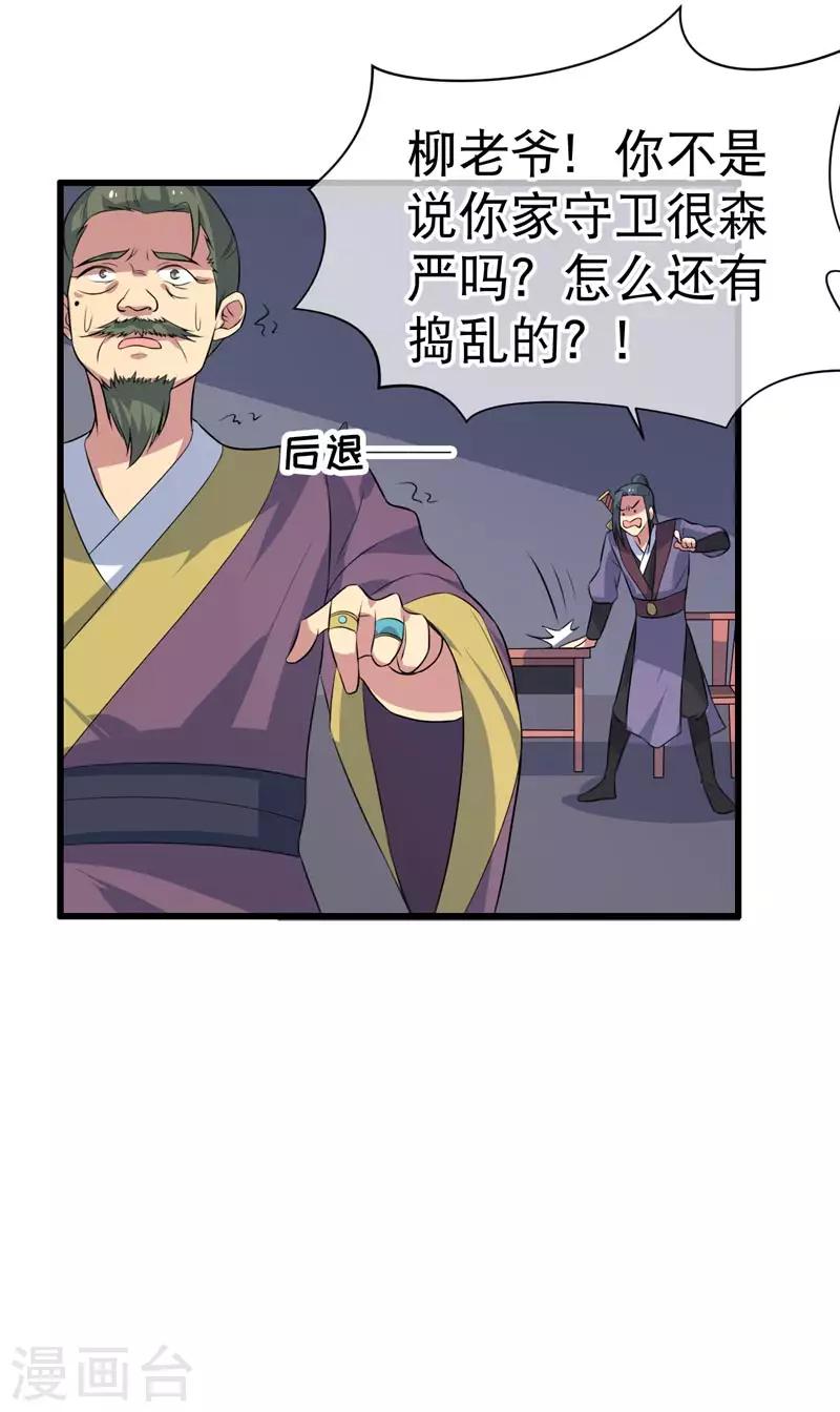 第74话-第74话