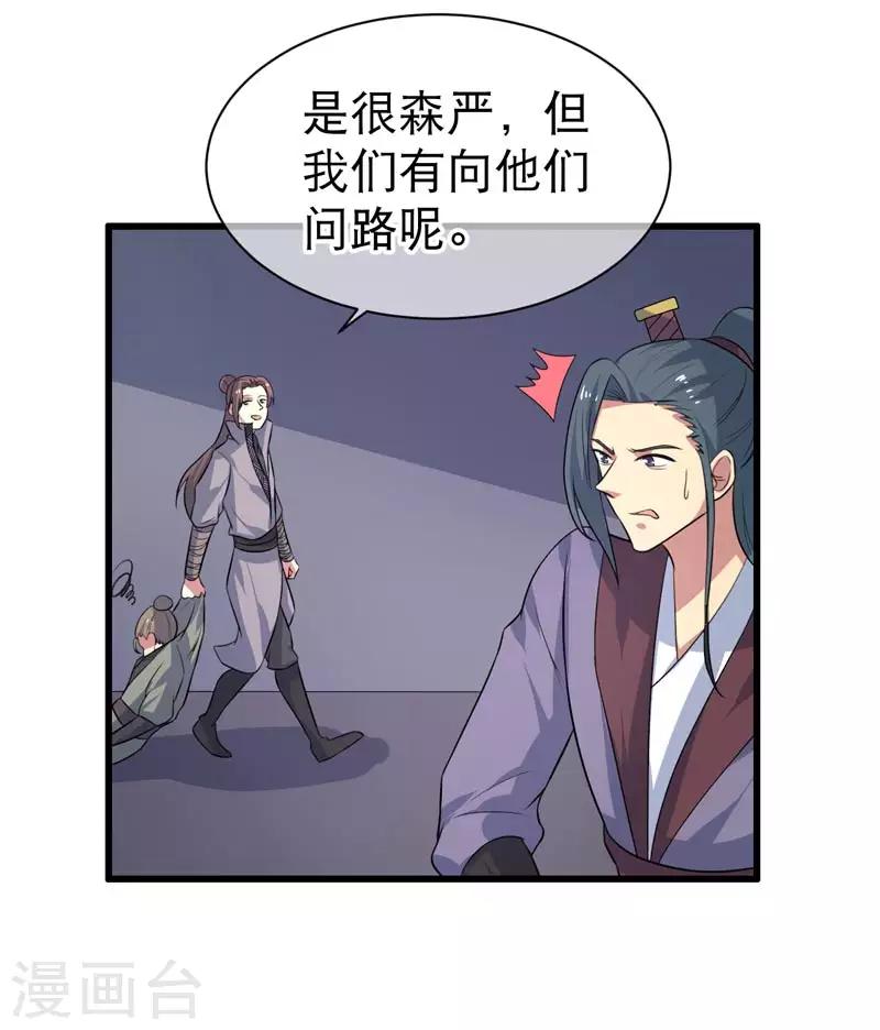 第74话-第74话