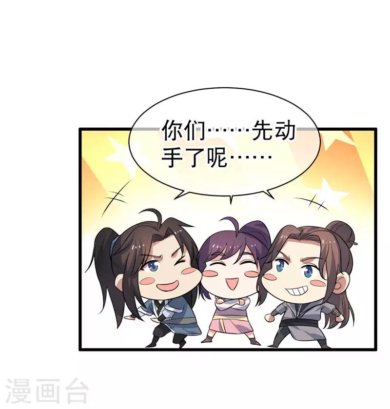 第74话-第74话