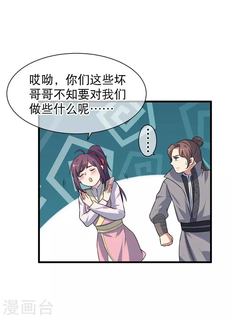 第74话-第74话