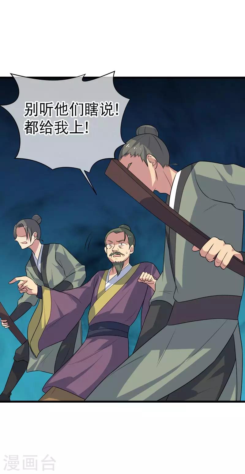 第74话-第74话