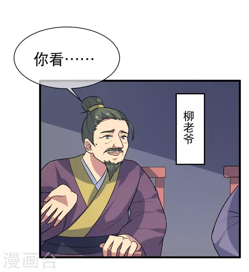 第74话-第74话