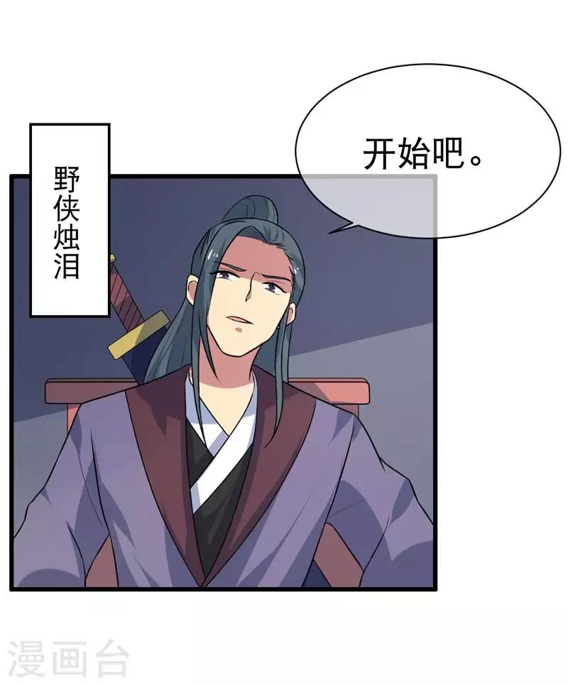 第74话-第74话