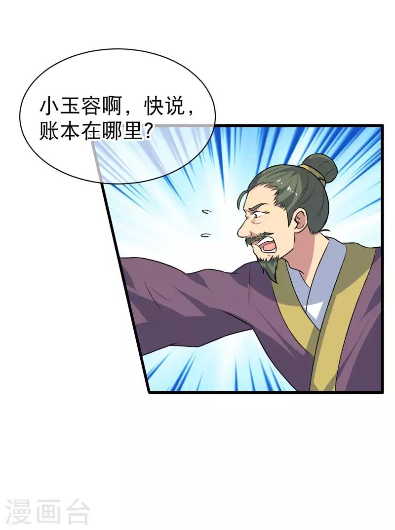 第74话-第74话