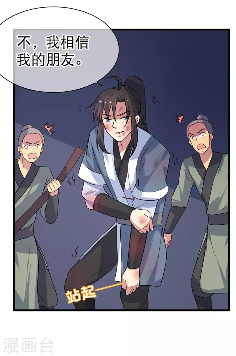 第76话-第76话