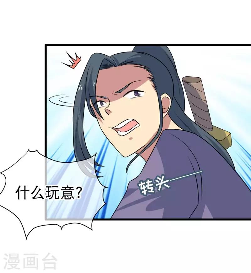 第76话-第76话