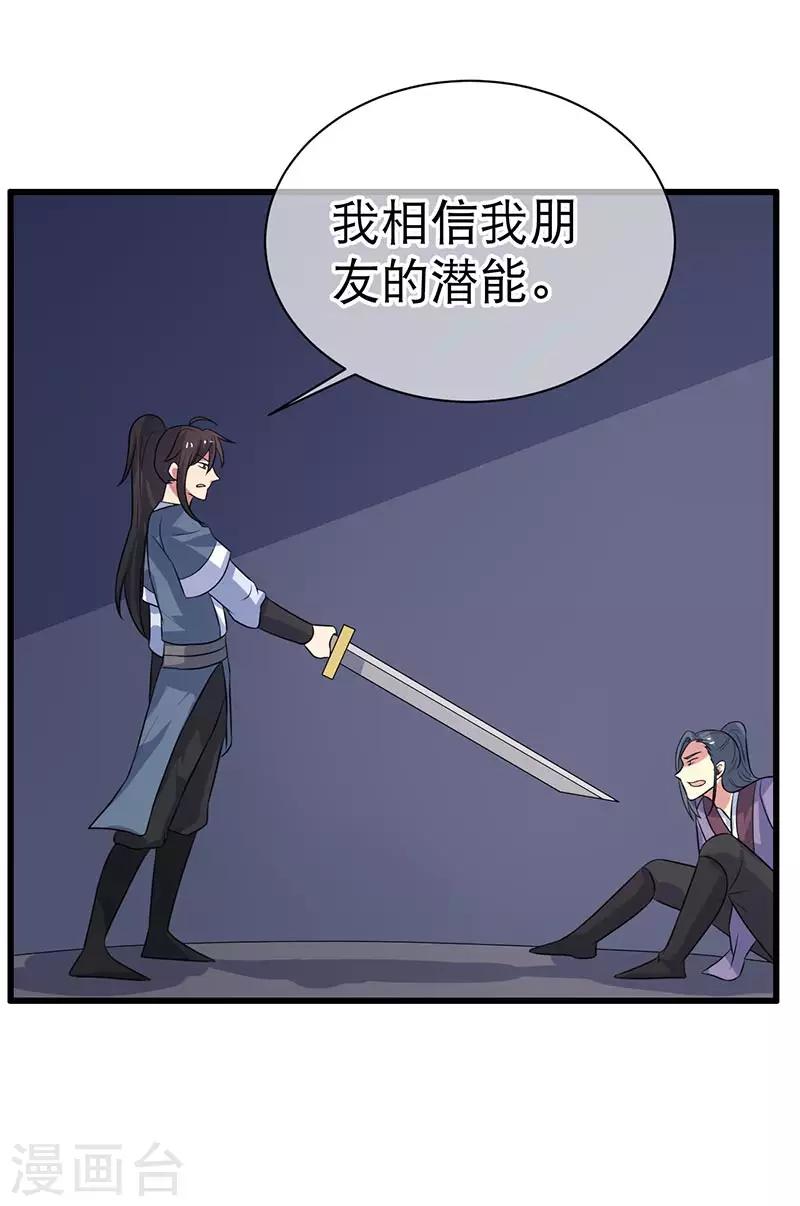 第76话-第76话