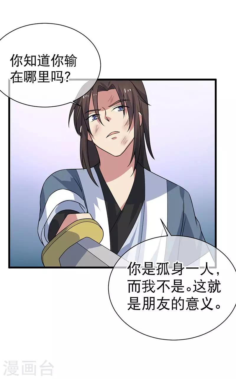第76话-第76话